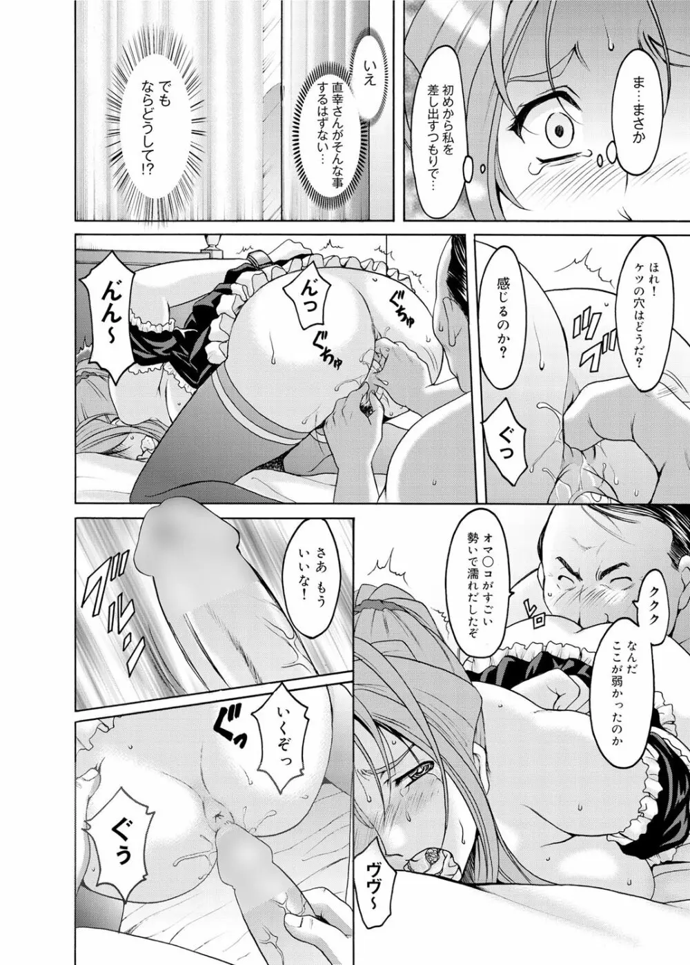 キャノプリcomic 2011年11月号 Vol.13 Page.91