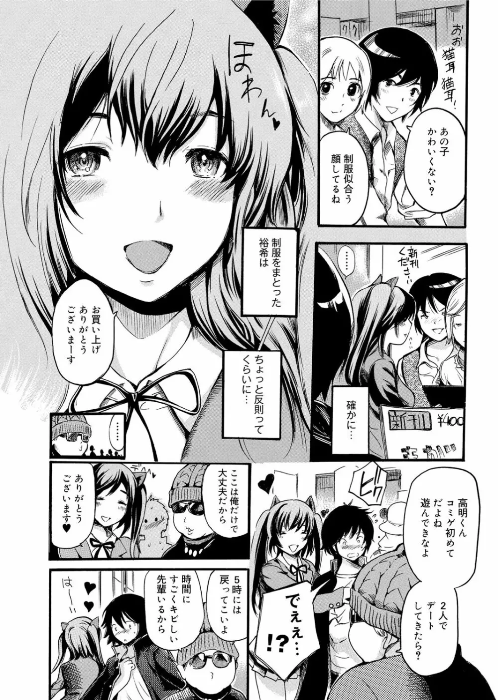 キャノプリ comic 2012年1月号 Vol.15 Page.11