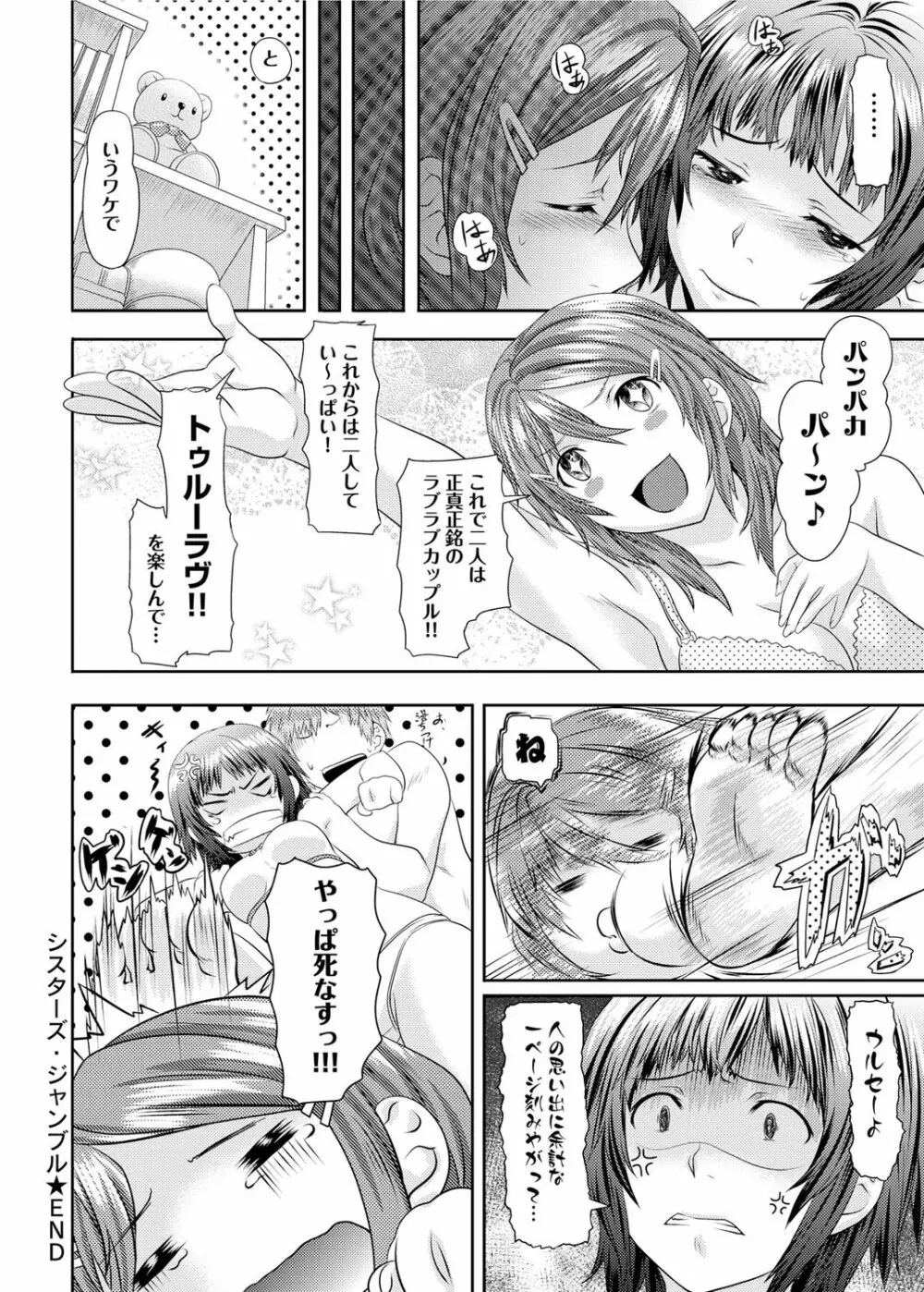 キャノプリ comic 2012年2月号 Vol.16 Page.51