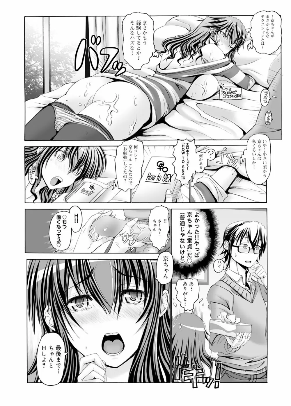 キャノプリ comic 2012年2月号 Vol.16 Page.63