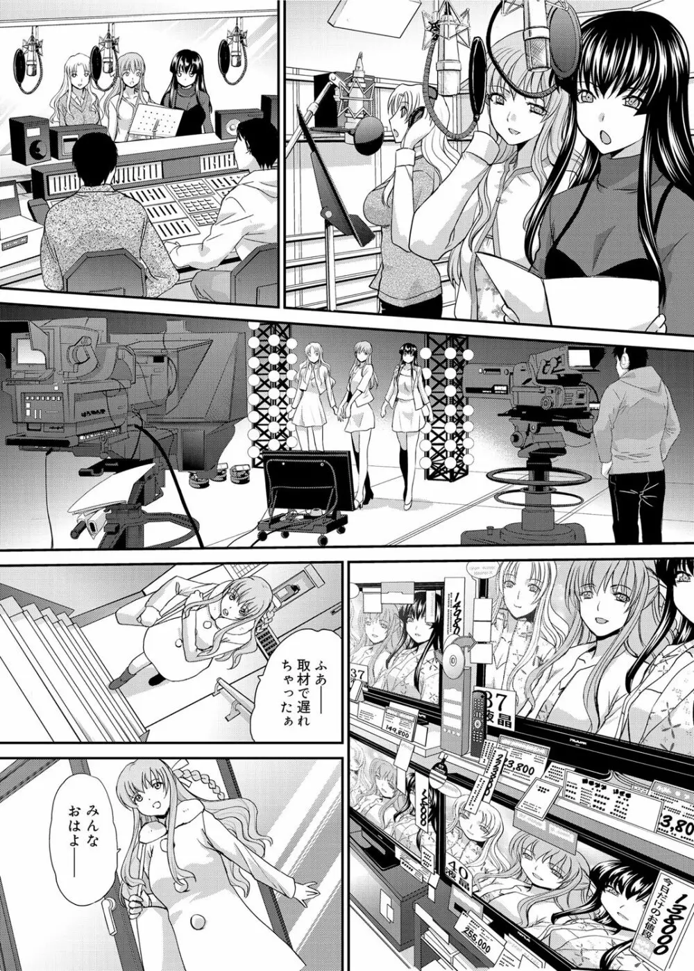 キャノプリ comic 2012年3月号 Vol.17 Page.15