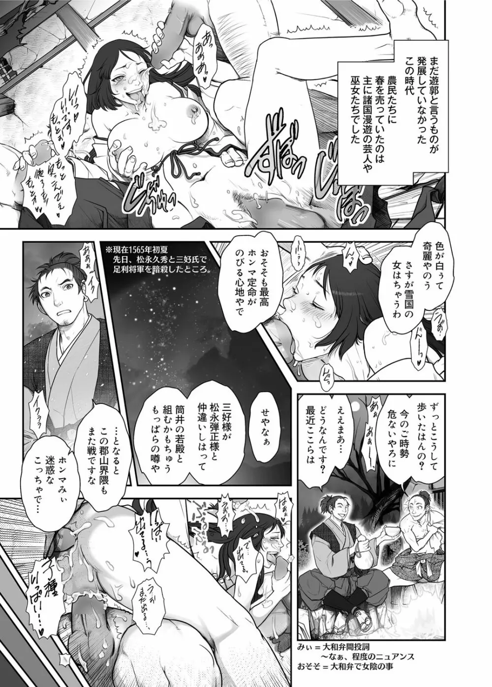 キャノプリ comic 2012年3月号 Vol.17 Page.178