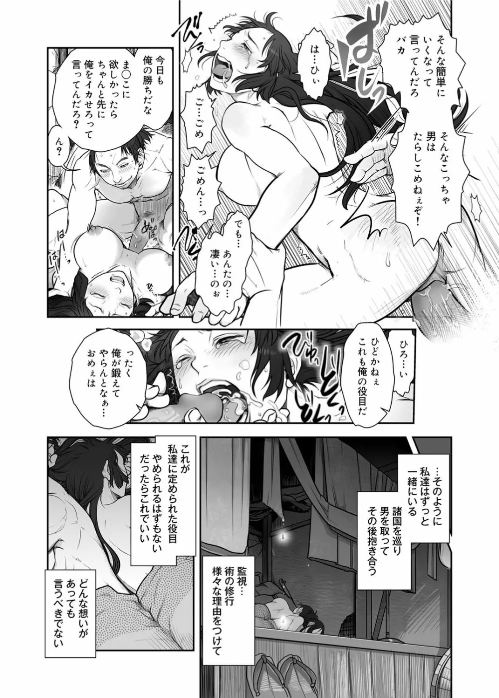 キャノプリ comic 2012年3月号 Vol.17 Page.182