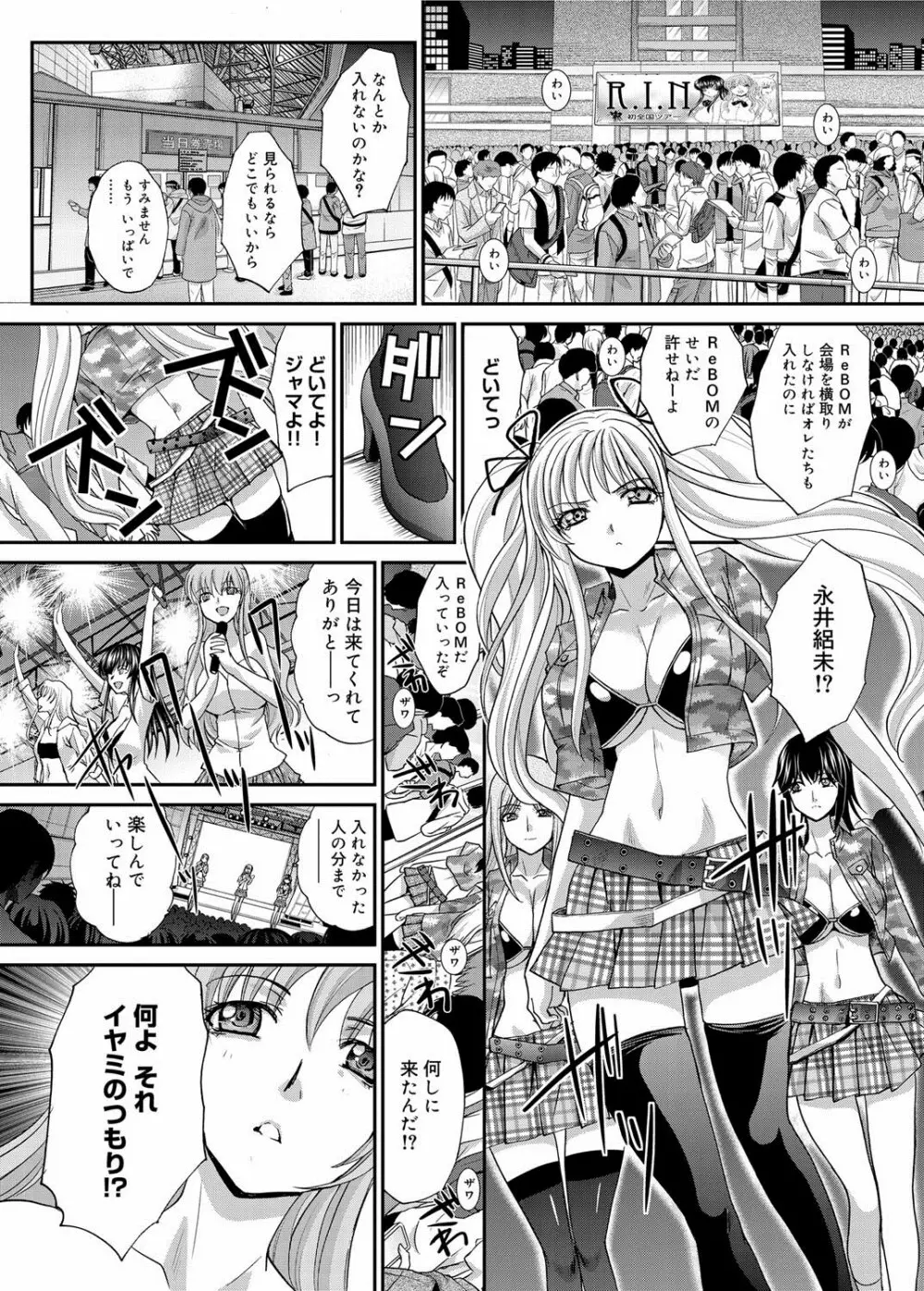 キャノプリ comic 2012年5月号 Vol.19 Page.36