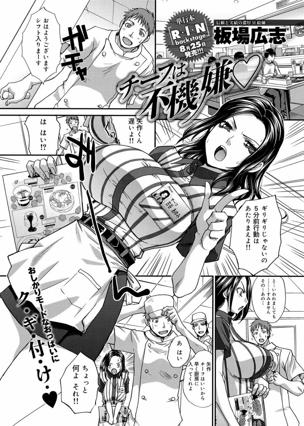 キャノプリ comic 2012年9月号 Vol.23 Page.10