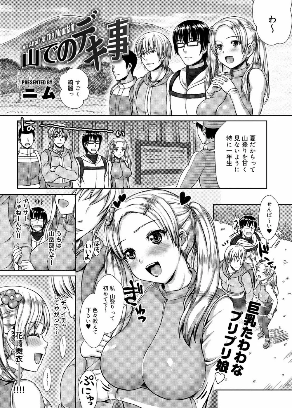 キャノプリ comic 2012年9月号 Vol.23 Page.104
