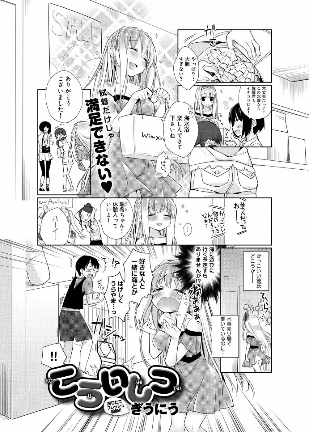 キャノプリ comic 2012年9月号 Vol.23 Page.146