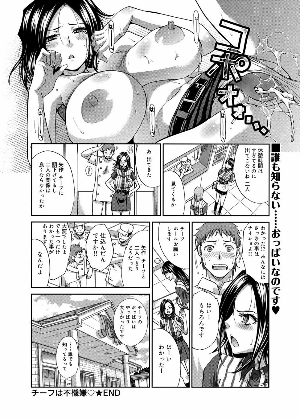 キャノプリ comic 2012年9月号 Vol.23 Page.29