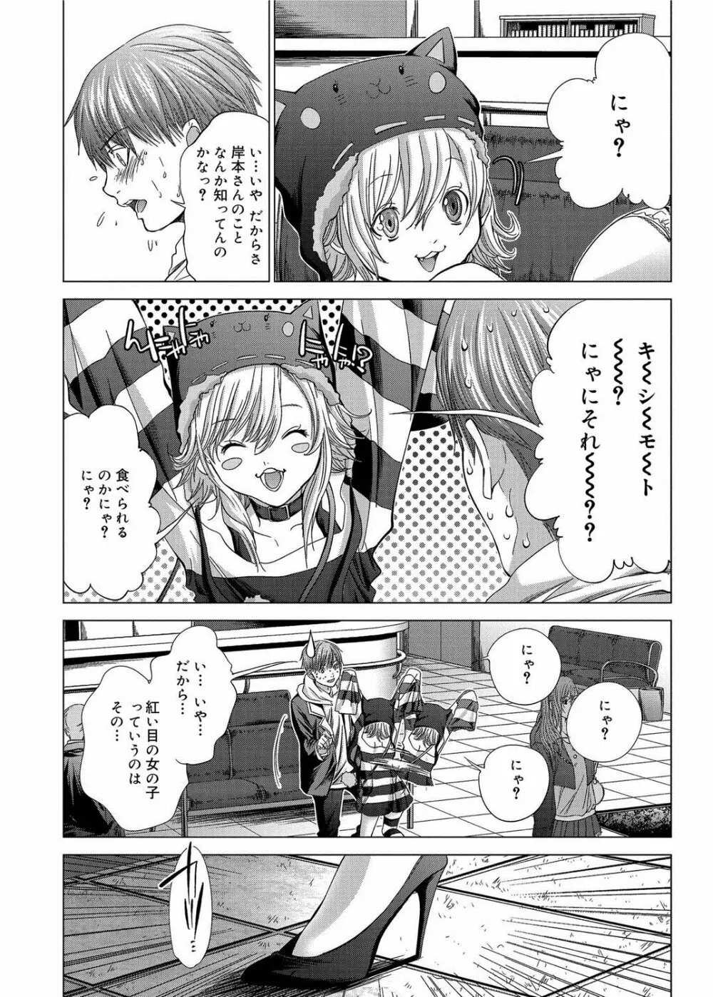 キャノプリ comic 2012年9月号 Vol.23 Page.301