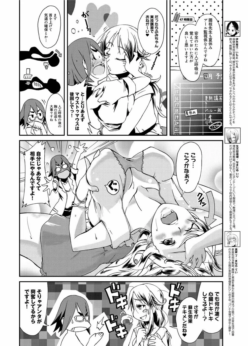 キャノプリ comic 2012年9月号 Vol.23 Page.313
