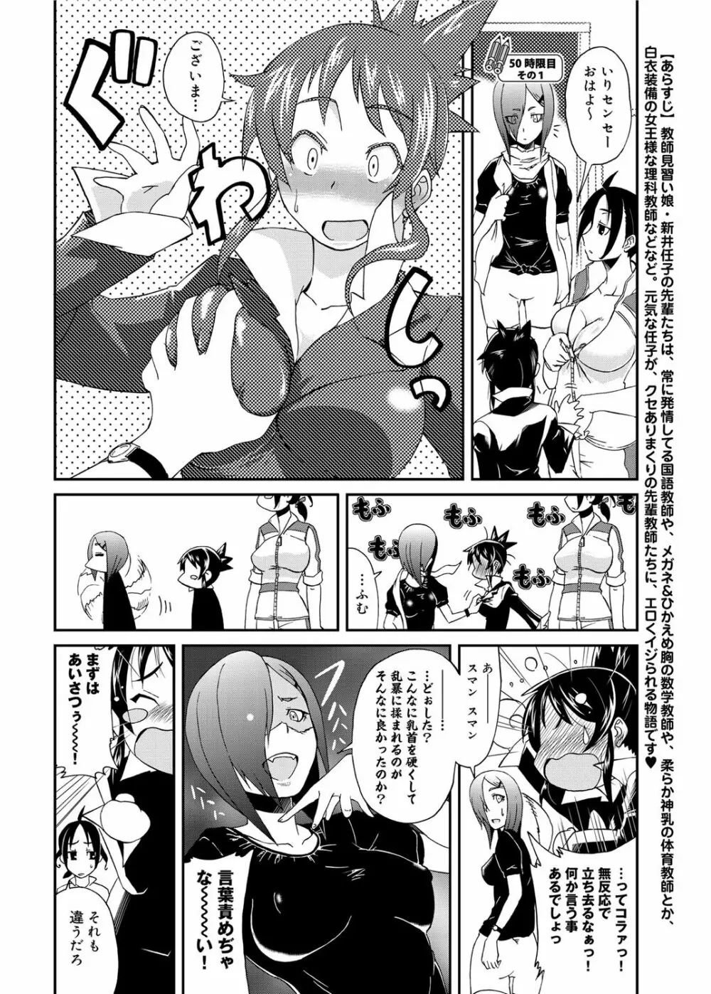 キャノプリ comic 2012年10月号 Vol.24 Page.277