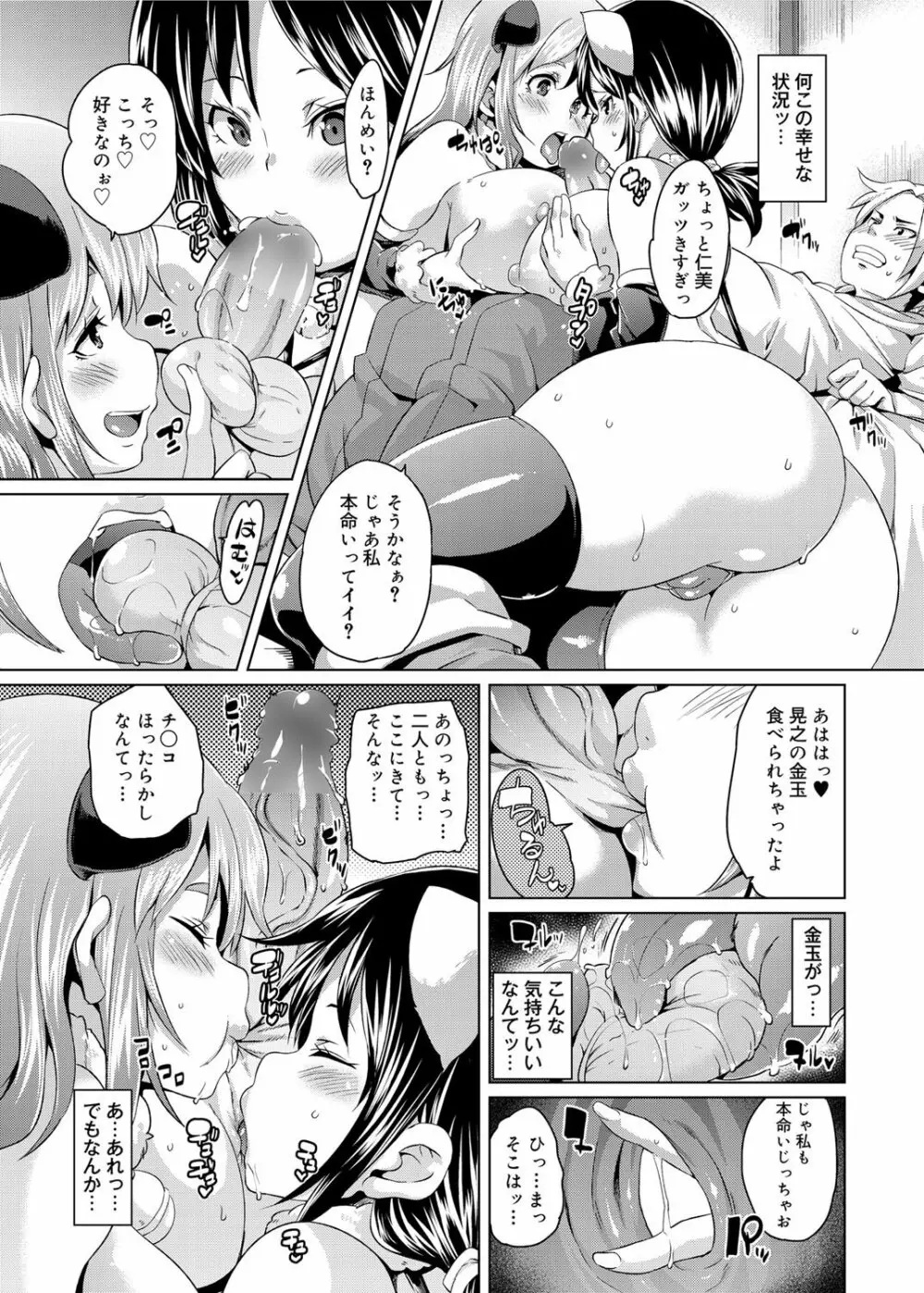 キャノプリ comic 2012年10月号 Vol.24 Page.38