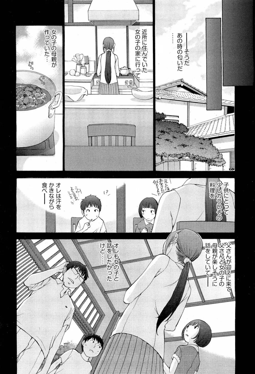 花園 Page.128