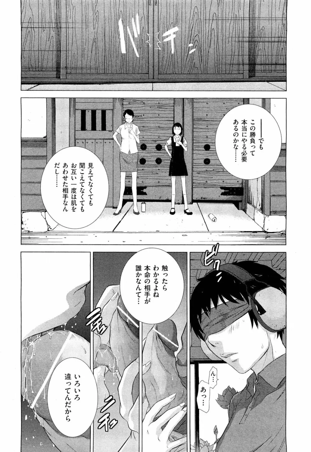 花園 Page.208