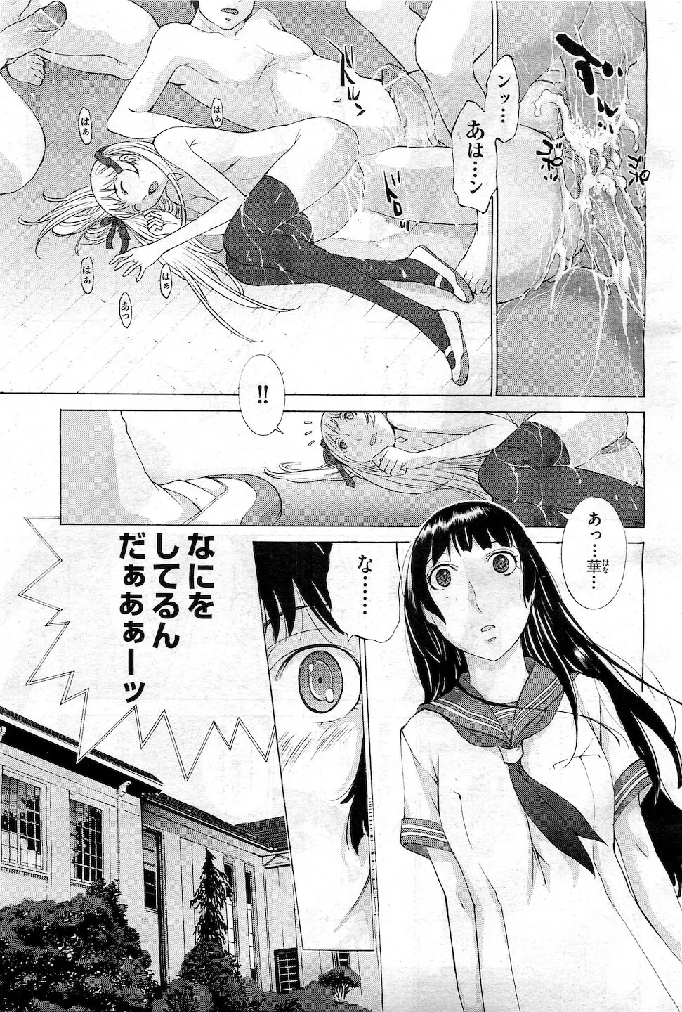 花園 Page.5