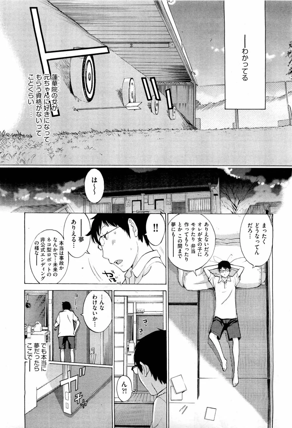 花園 Page.97