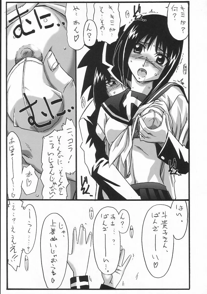 アストラルバウト Ver.7 Page.13