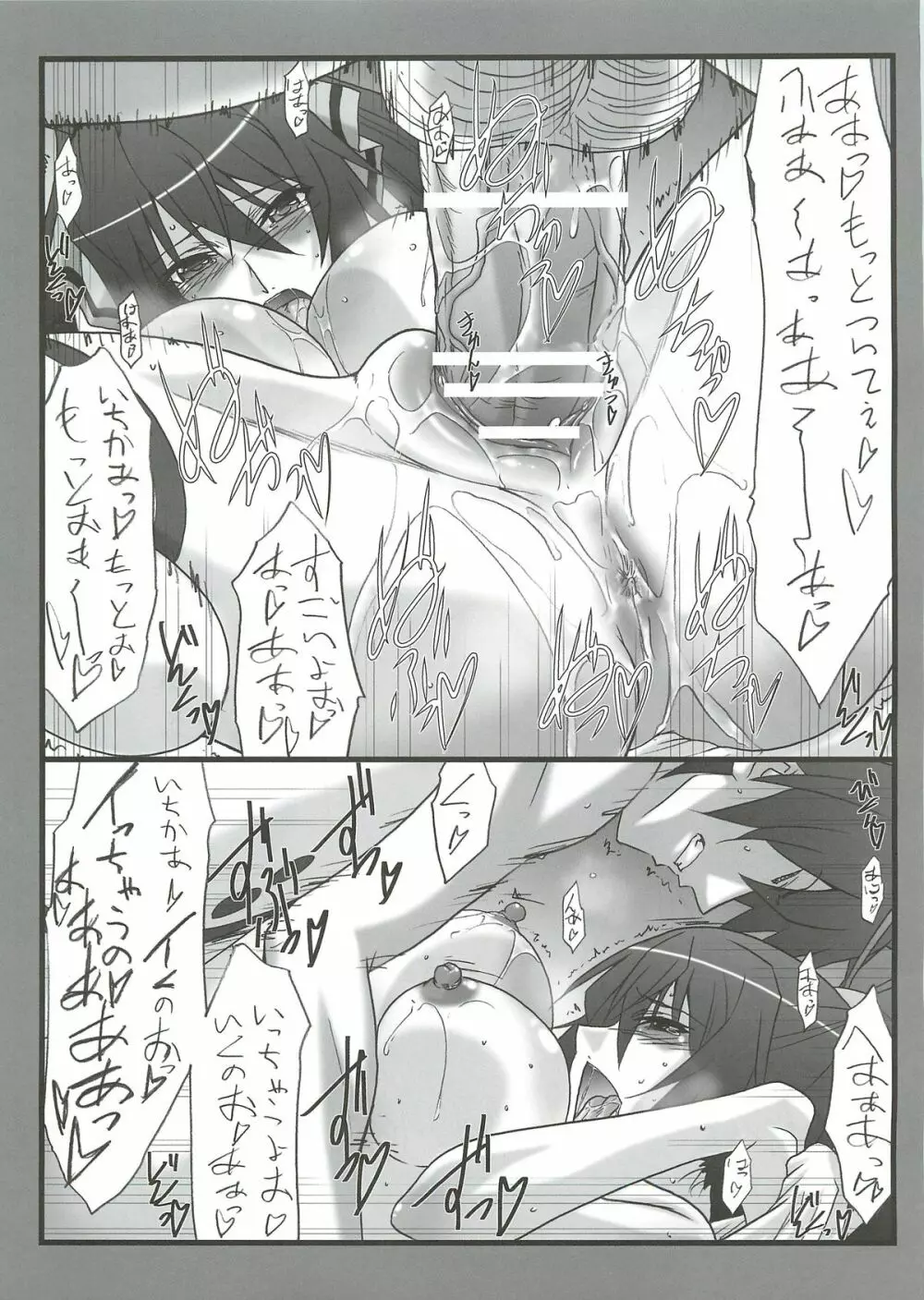 アストラルバウト Ver.22 Page.15