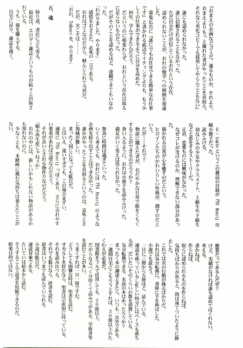 アストラルバウト Ver.6 Page.26