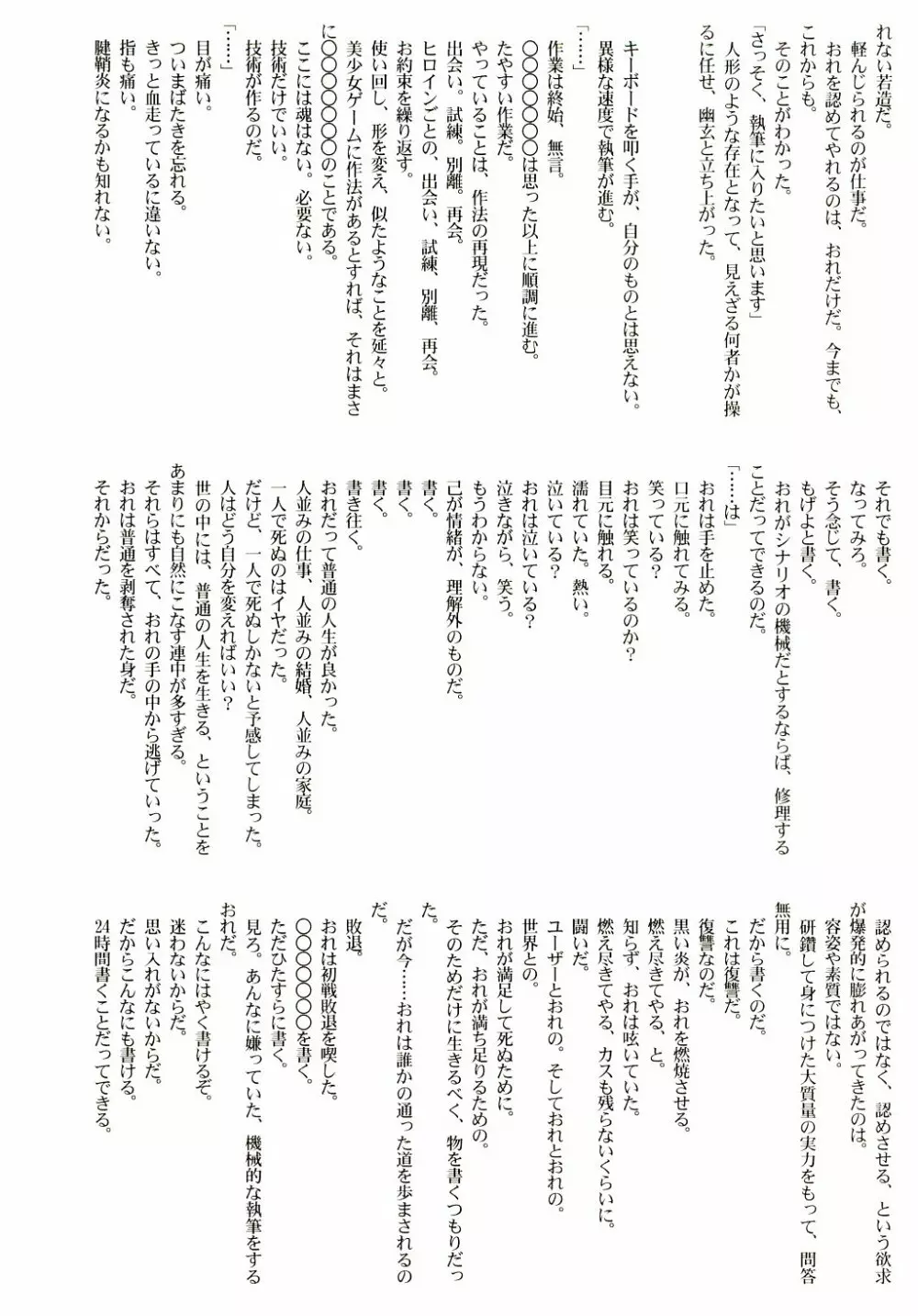 アストラルバウト Ver.6 Page.31