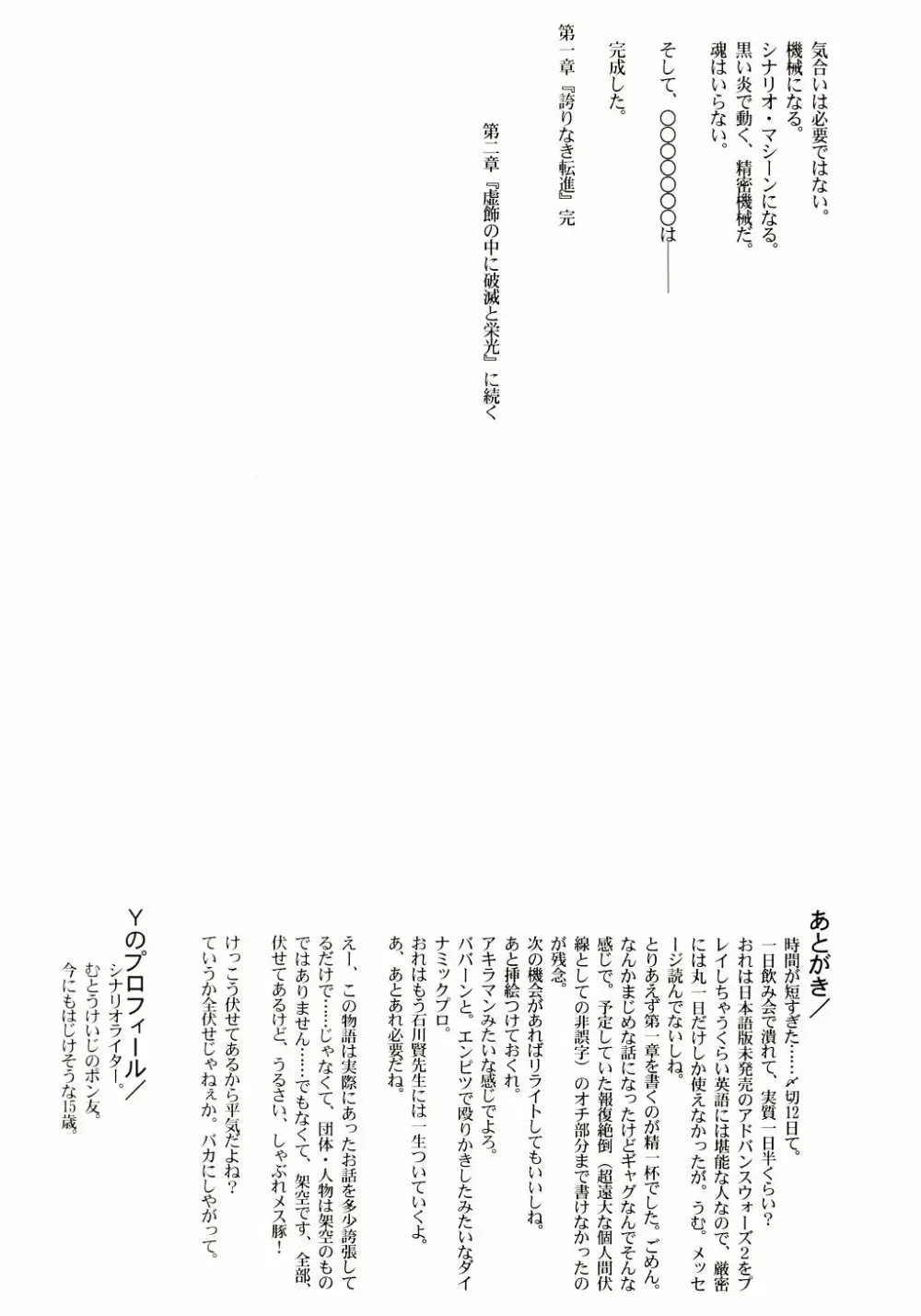 アストラルバウト Ver.6 Page.32