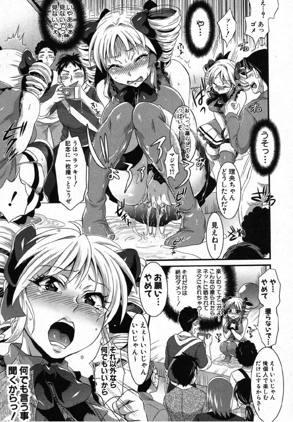 いつかトップアイドルになる為に Page.5