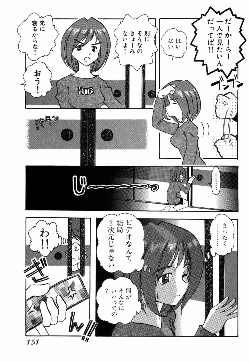 ギリギリズム Page.155