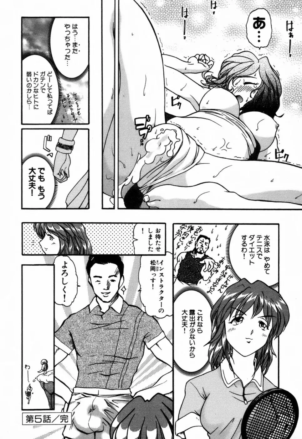 ギリギリズム Page.68