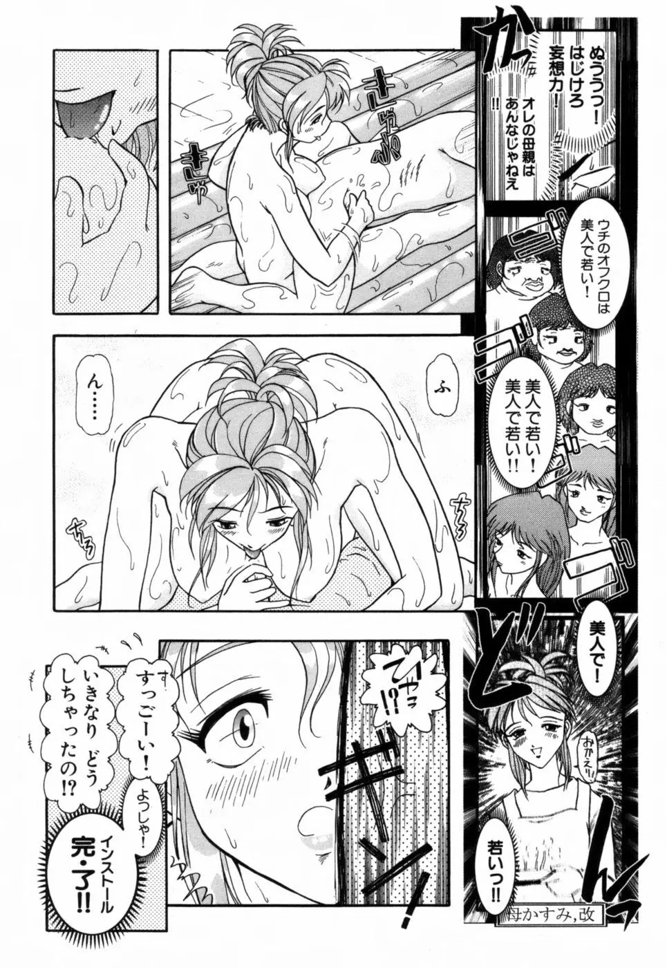 ギリギリズム Page.95