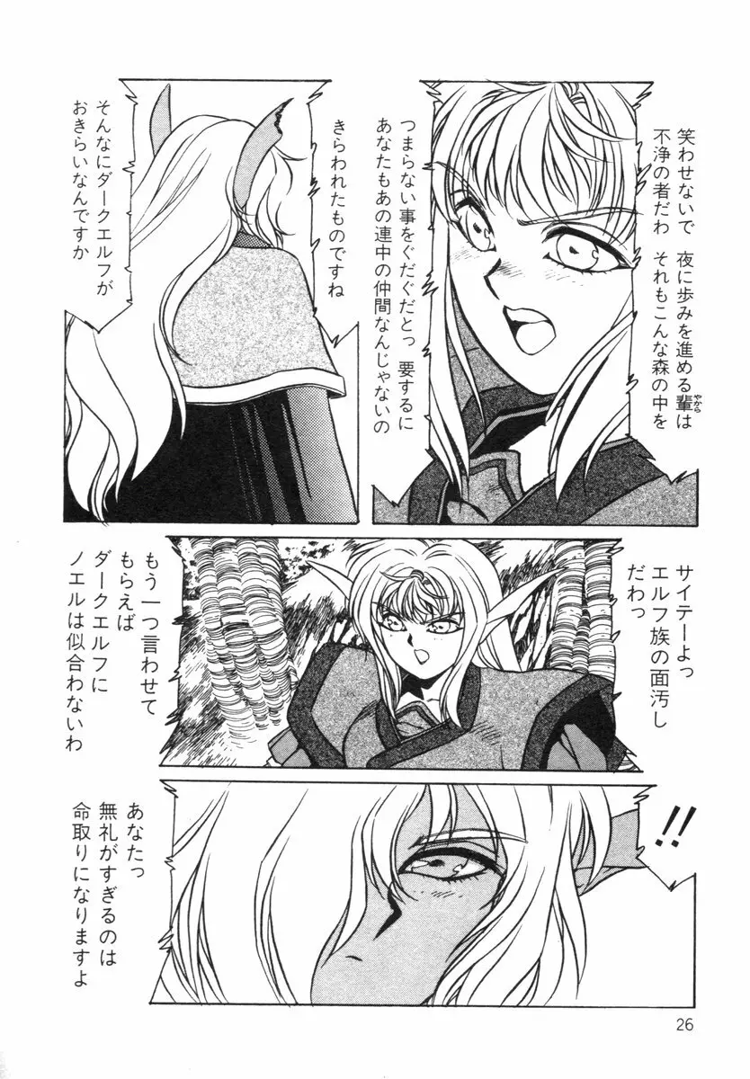 阿乱霊　ライフクエスト Side-A Page.24