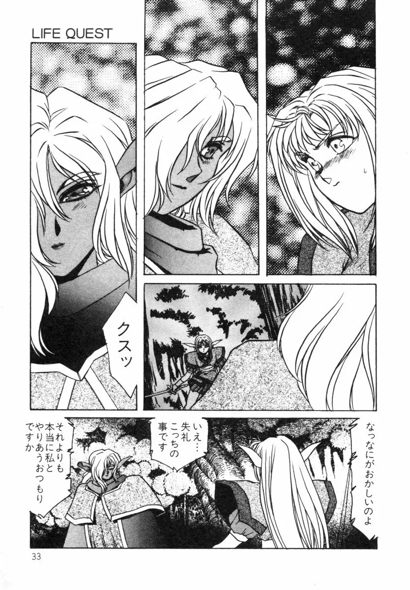 阿乱霊　ライフクエスト Side-A Page.31