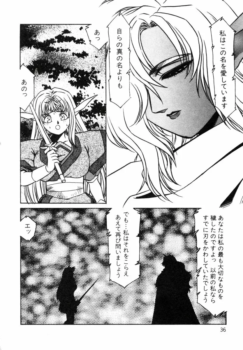 阿乱霊　ライフクエスト Side-A Page.34