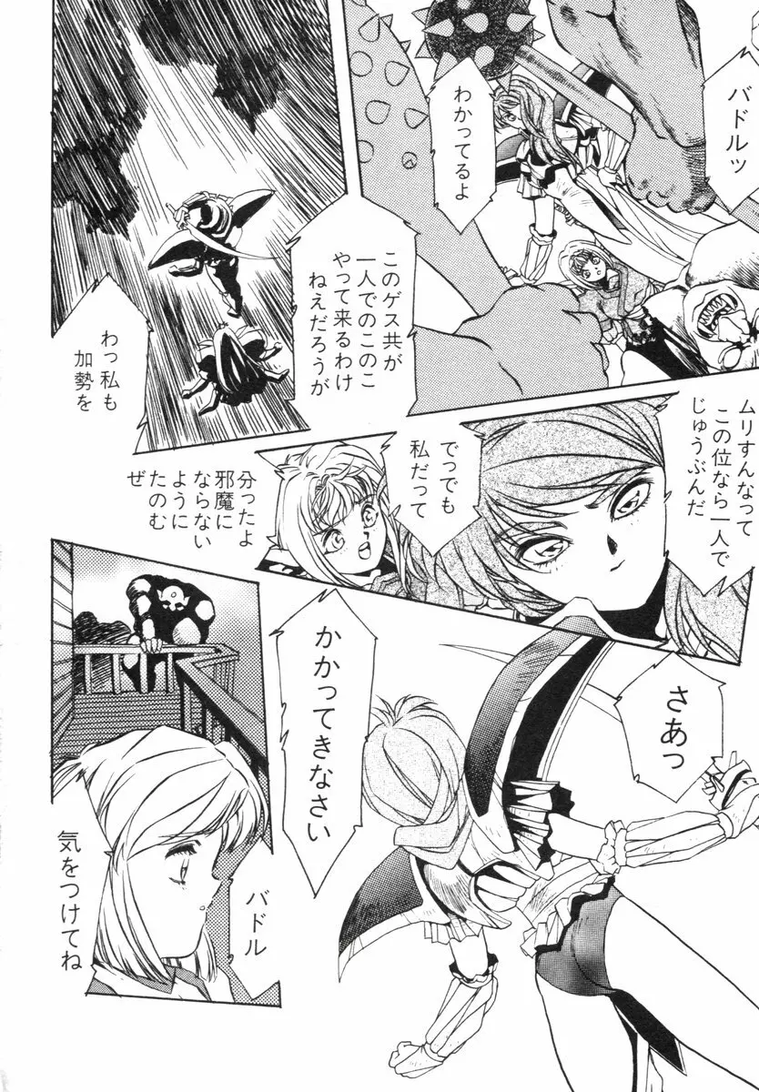 阿乱霊　ライフクエスト Side-A Page.8