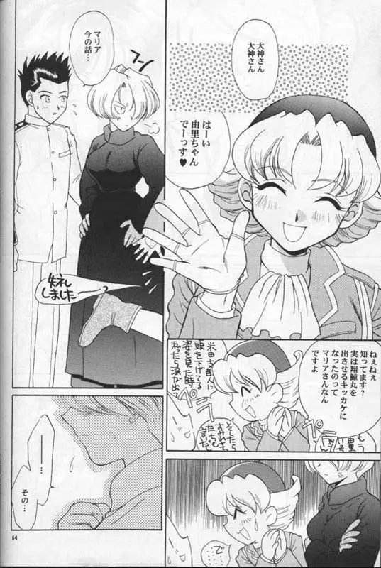 MARIA 2 Page.63