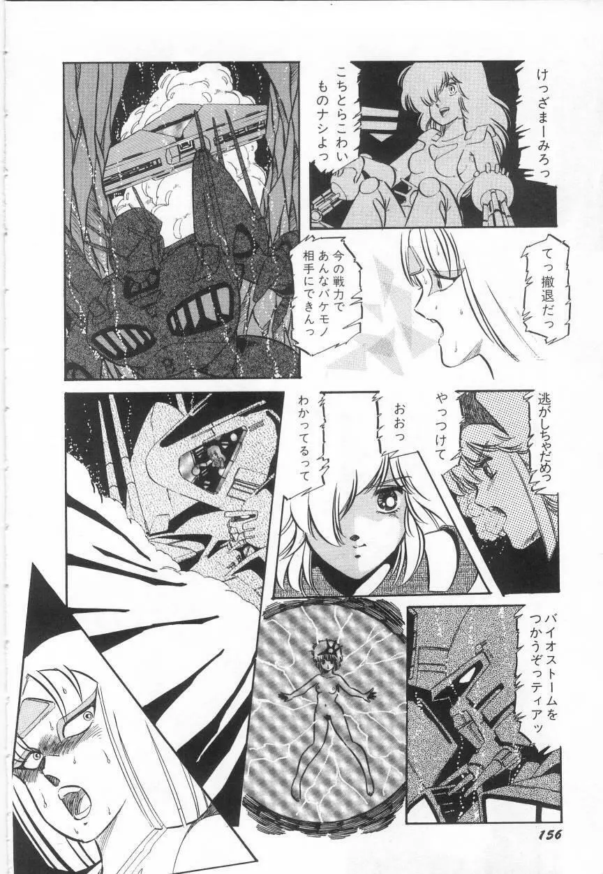 みんな元気かい!! Page.160