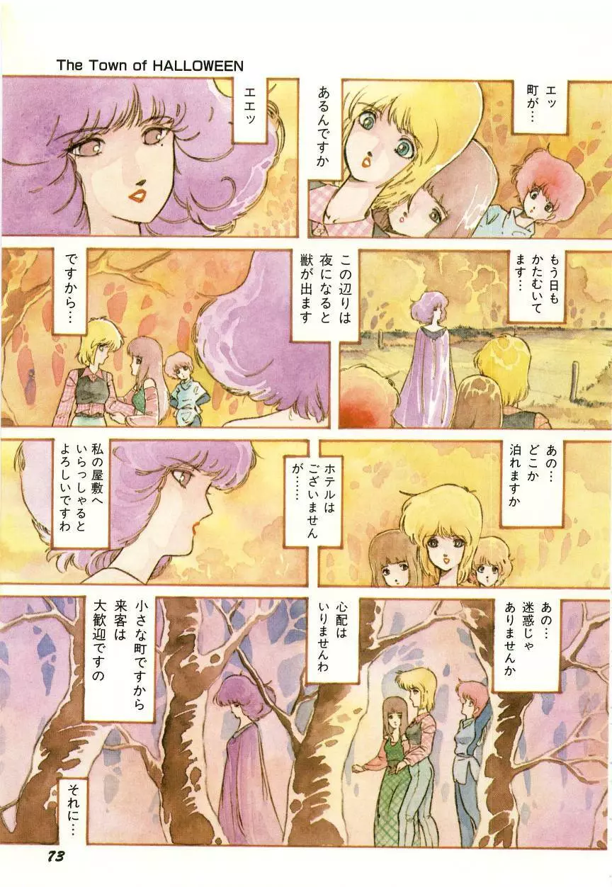 みんな元気かい!! Page.77