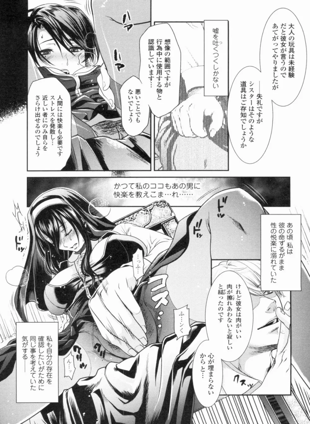 淫欲盛に発て Page.36