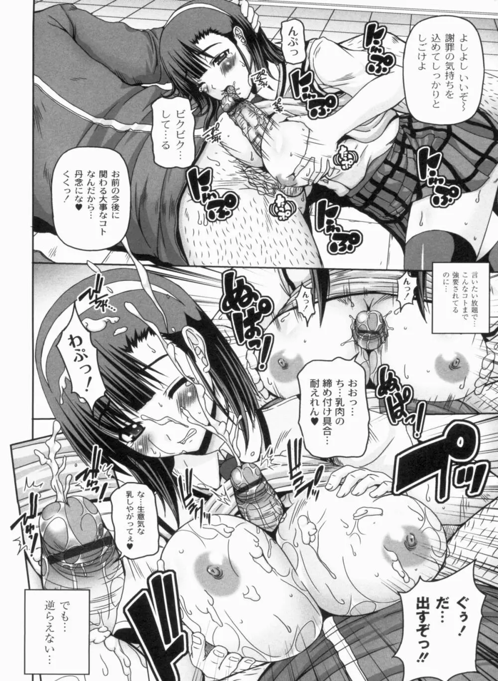 綾香の共有性活 Page.152