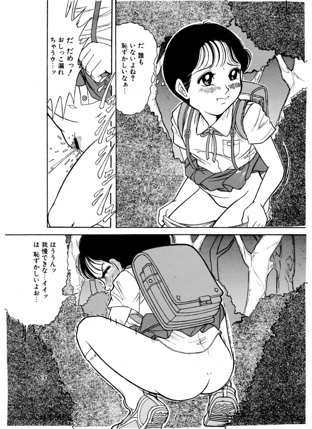 つもたきまこの残臭 後編 Page.37