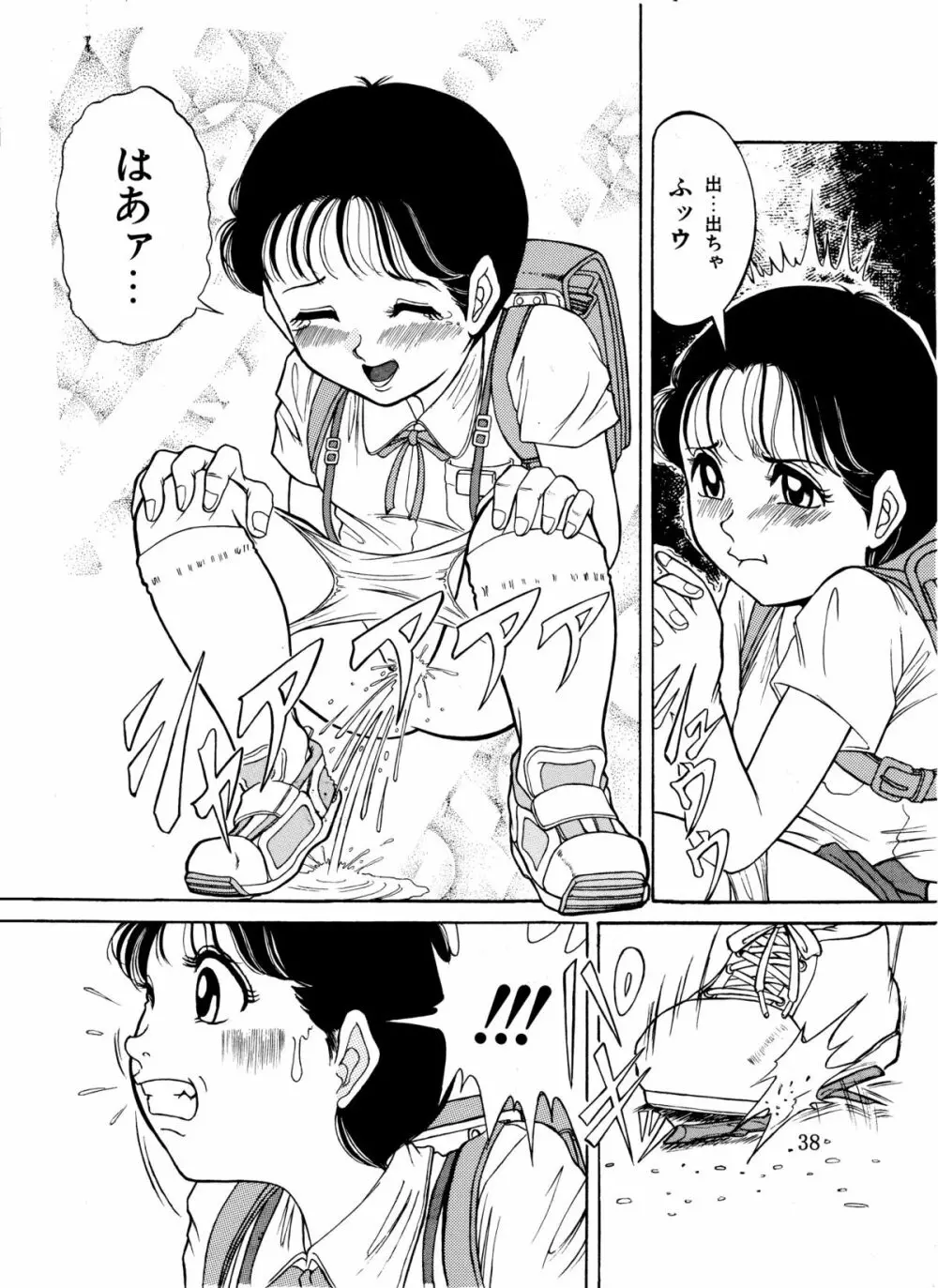 つもたきまこの残臭 後編 Page.38