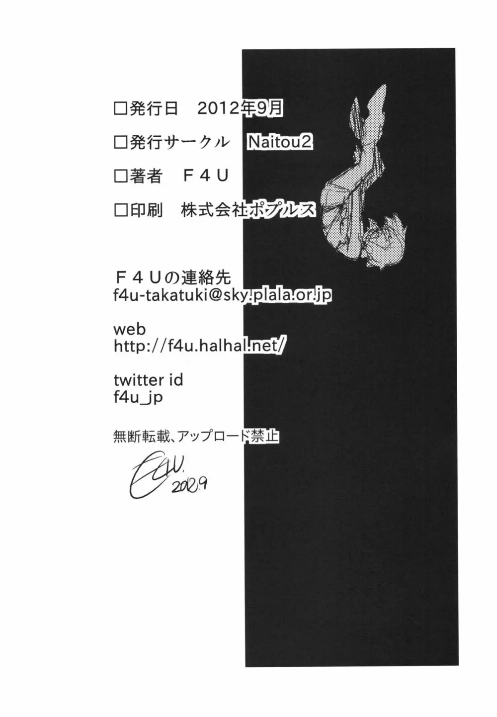 ちんぽこ様 Page.31