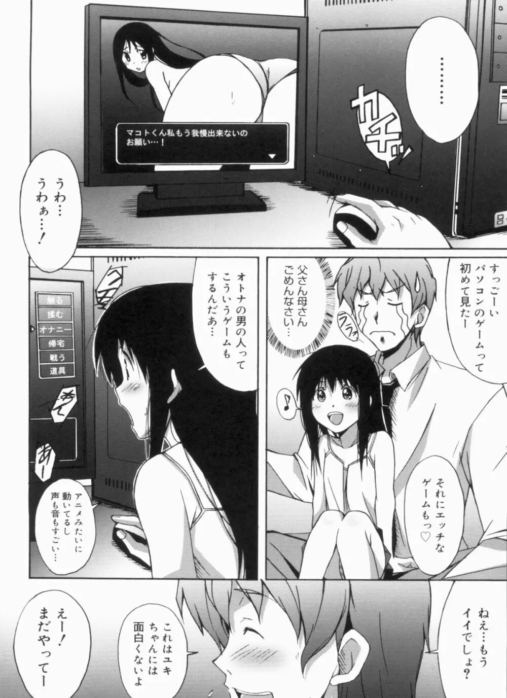 ふれっしゅラブミルク Page.120