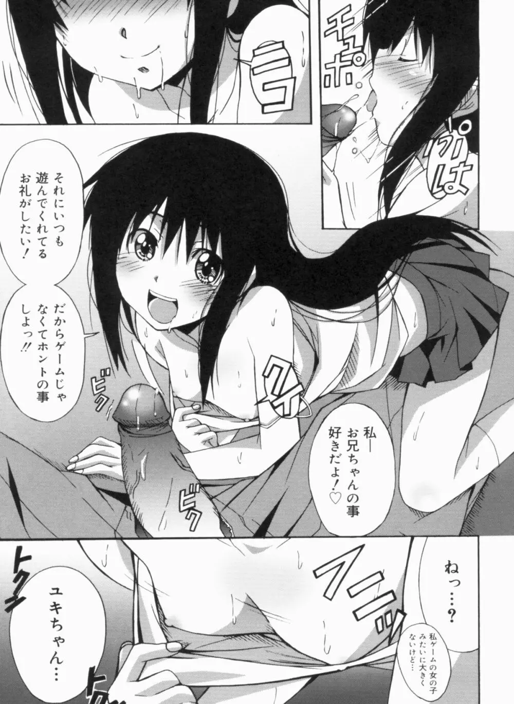 ふれっしゅラブミルク Page.125