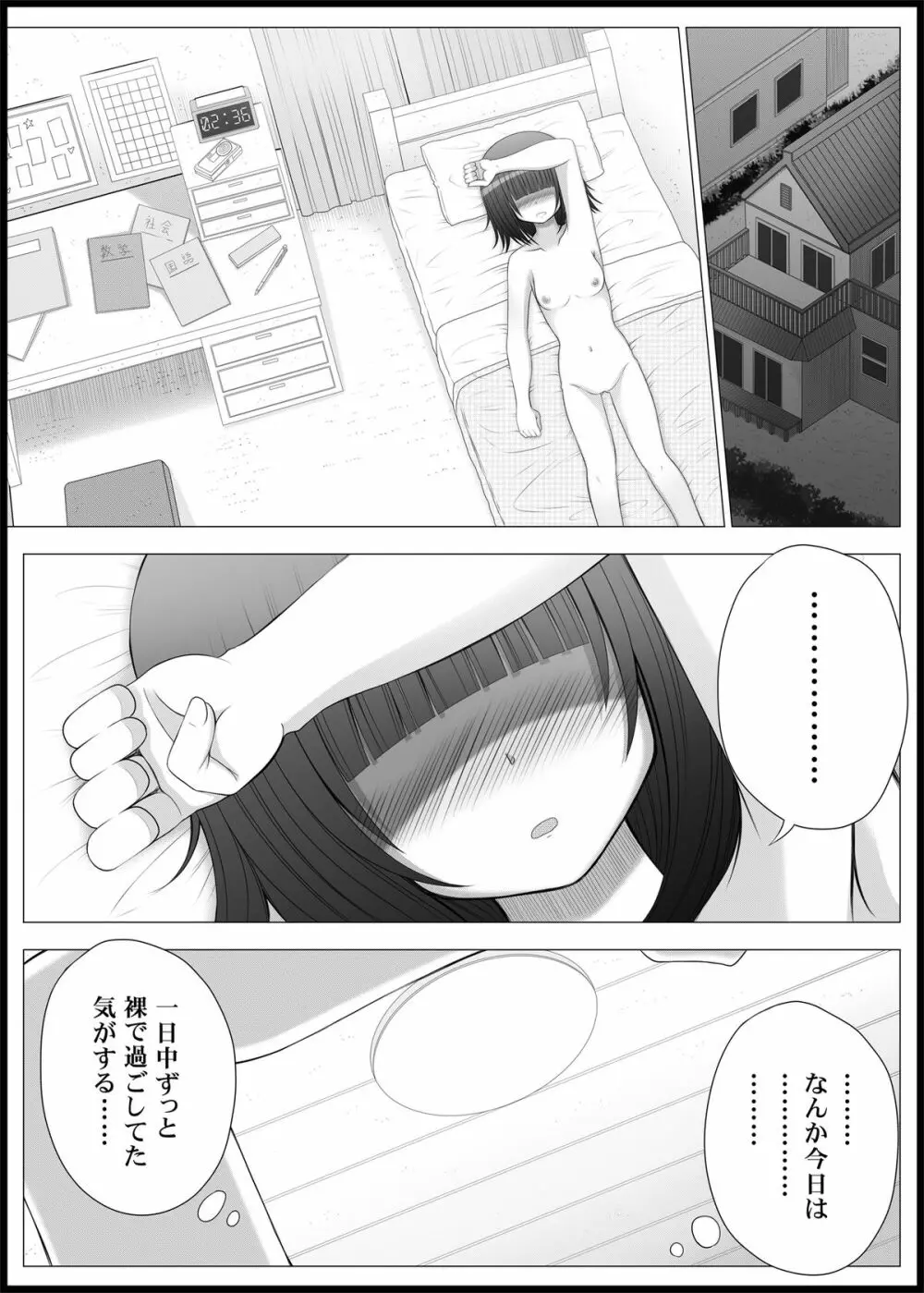 おなゆりっ 5話 Page.13