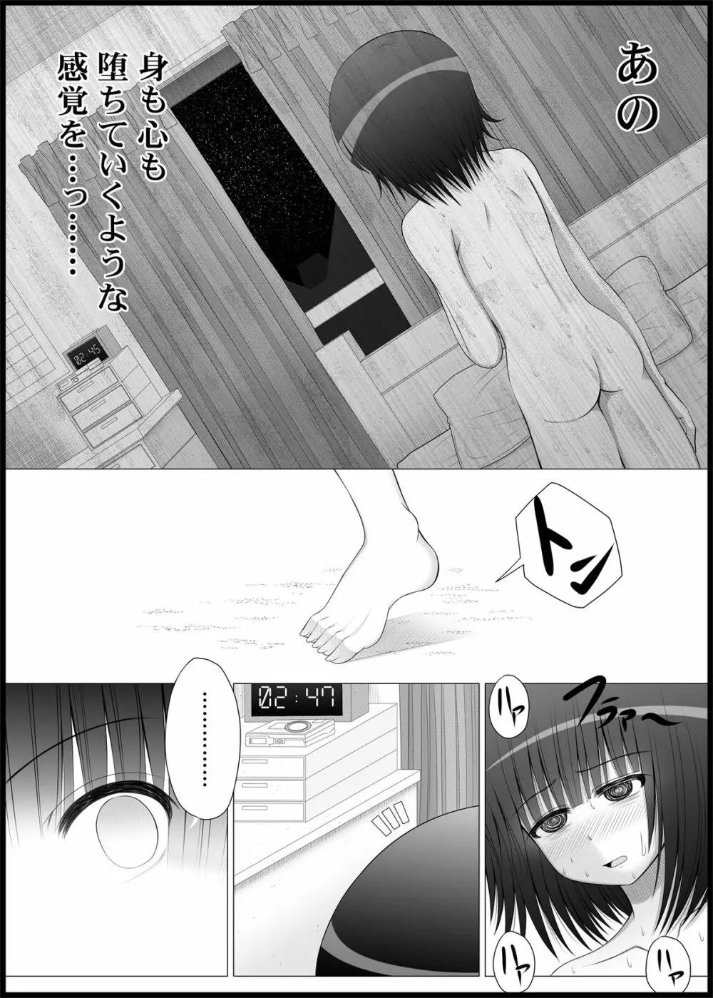 おなゆりっ 5話 Page.16