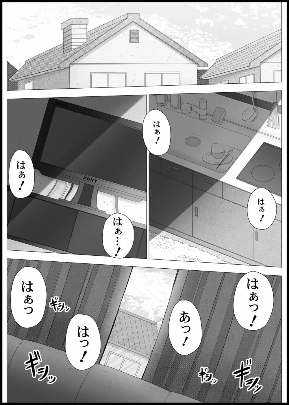 おなゆりっ 5話 Page.2