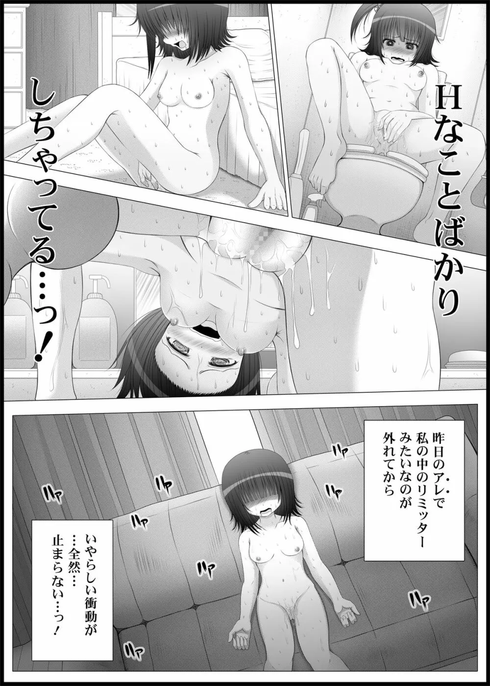 おなゆりっ 5話 Page.6