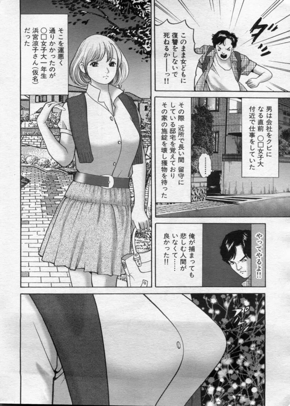 漫画ボン 2012年10月号 Page.22