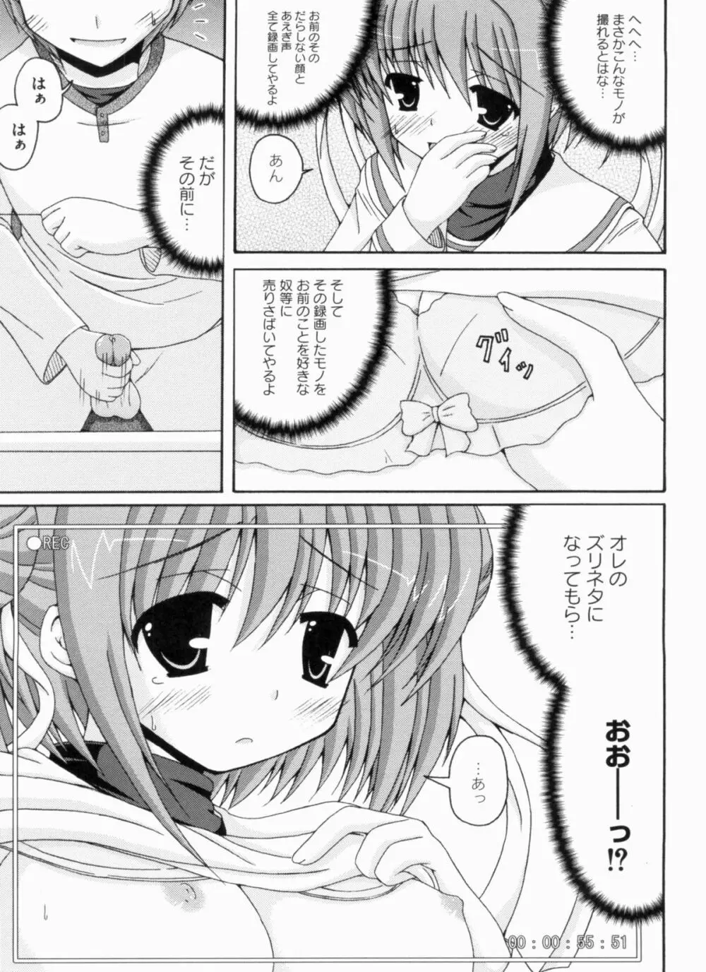 THE! 盗撮 Page.112