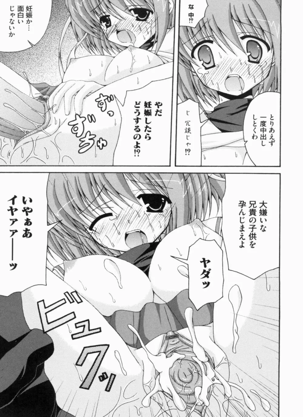 THE! 盗撮 Page.118